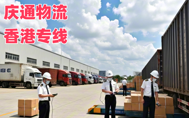 聊城物流香港怎么選-聊城發(fā)貨到香港的物流-聊城至香港清關(guān)物流