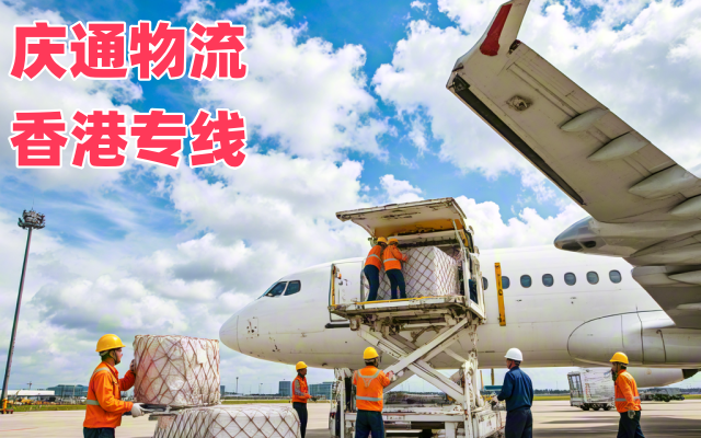 香港到福州物流費(fèi)用-香港至福州進(jìn)口物流-香港至福州清關(guān)多少錢