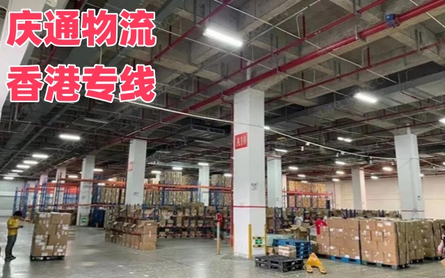 蘇州物流香港幾天到-蘇州發(fā)貨到香港的物流-蘇州至香港清關(guān)物流