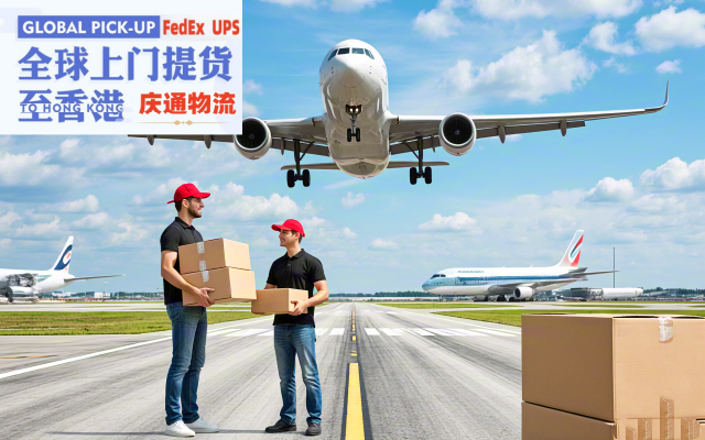 阿曼到香港快遞清關-阿曼發(fā)貨到香港-阿曼空運香港多少錢