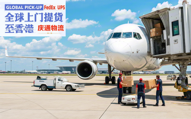 澳洲到香港物流清關-澳洲發貨到香港-澳洲空運香港怎么發