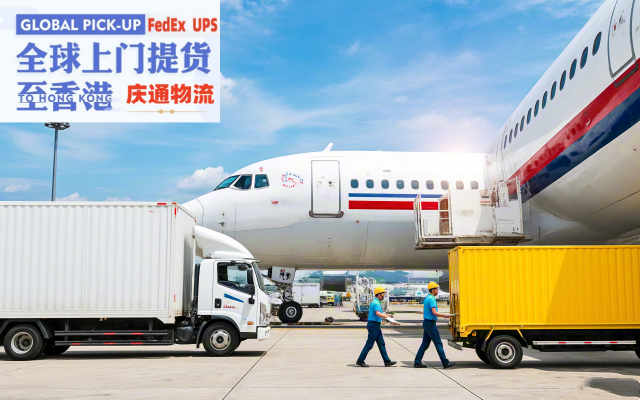 韓國(guó)到香港空運(yùn)專線-韓國(guó)發(fā)貨到香港-韓國(guó)空運(yùn)香港交稅嗎