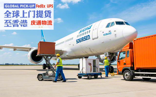 挪威到香港空運到門-挪威發貨到香港-挪威空運香港報關嗎