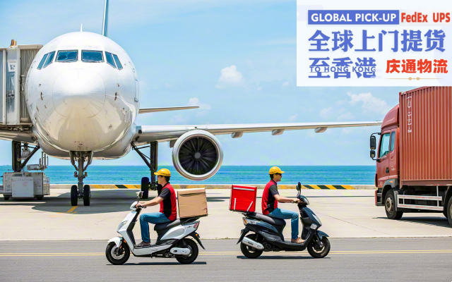 捷克到香港物流專線-捷克發(fā)貨到香港-捷克空運香港報關(guān)嗎