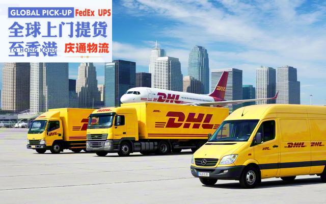 荷蘭到香港物流清關-荷蘭發貨到香港-荷蘭空運香港交稅嗎