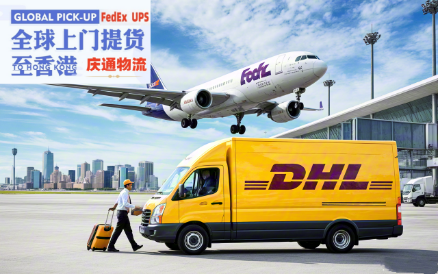 德國到香港快遞攻略-德國發(fā)貨到香港-德國空運(yùn)香港哪家好