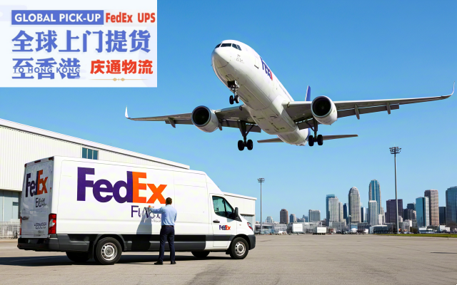 日本到香港空運清關-日本發貨到香港-日本空運香港哪家好