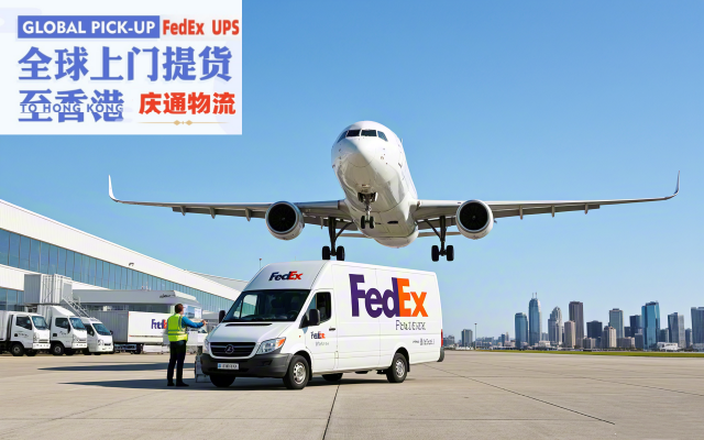 法國到香港快遞到門-法國發貨到香港-法國空運香港怎么發