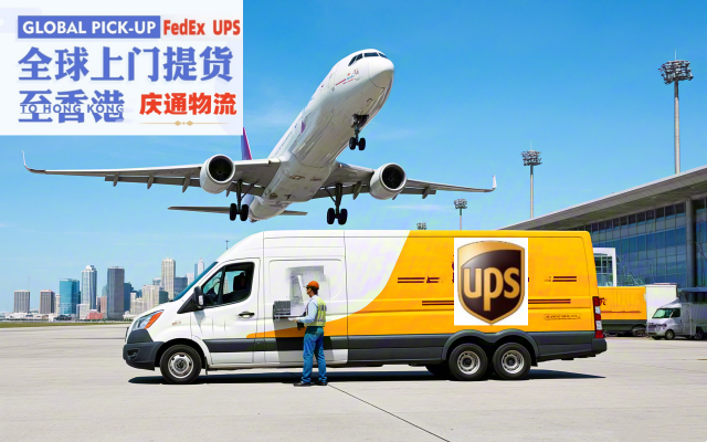 荷蘭到香港物流清關-荷蘭發貨到香港-荷蘭空運香港交稅嗎