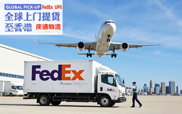 英國到香港物流方案-英國發貨到香港-英國空運香港怎么發