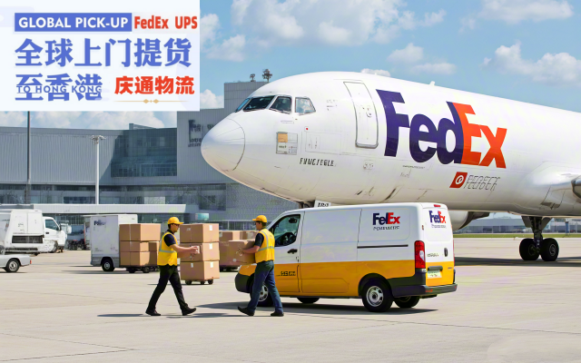 美國(guó)到香港空運(yùn)到門-美國(guó)發(fā)貨到香港-美國(guó)空運(yùn)香港怎么發(fā)