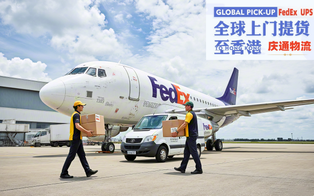 阿曼到香港空運清關-阿曼發貨到香港-阿曼空運香港哪家好