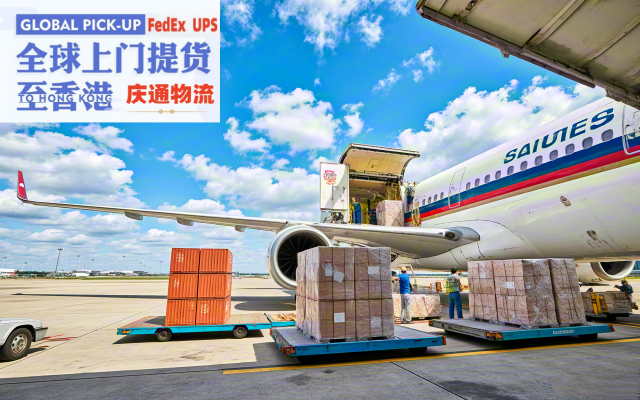 捷克到香港物流專線-捷克發(fā)貨到香港-捷克空運香港報關(guān)嗎