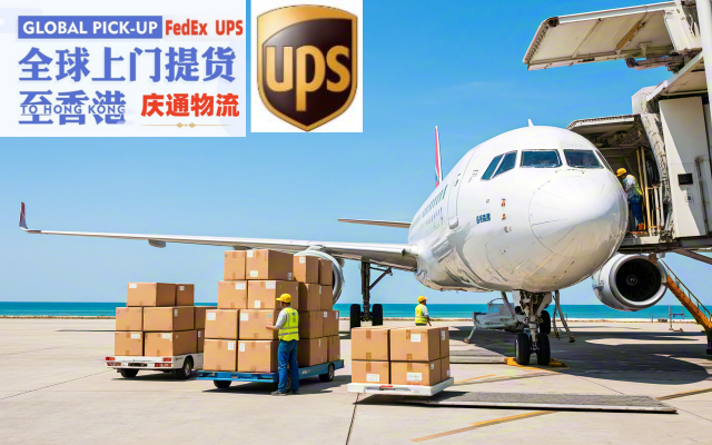 荷蘭到香港物流方案-荷蘭發(fā)貨到香港-荷蘭空運香港怎么發(fā)
