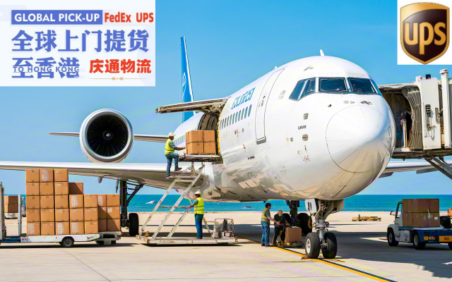 英國到香港空運到門(mén)-英國發(fā)貨到香港-英國空運香港多少錢(qián)