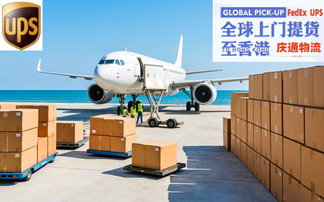 英國(guó)到香港空運(yùn)到門-英國(guó)發(fā)貨到香港-英國(guó)空運(yùn)香港怎么發(fā)