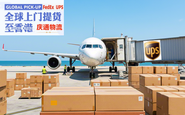 波蘭到香港快遞專線-波蘭發(fā)貨到香港-波蘭空運(yùn)香港多少錢