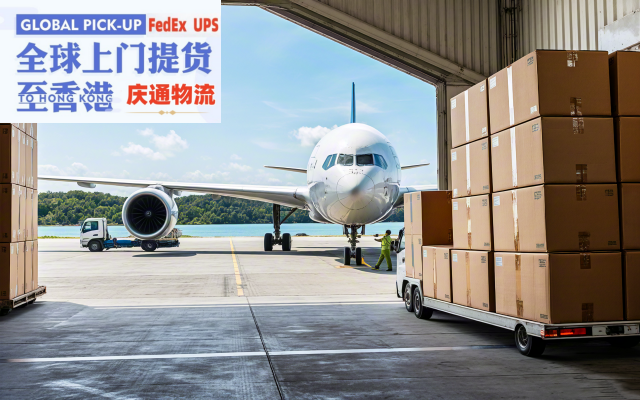法國到香港快遞到門-法國發貨到香港-法國空運香港怎么發