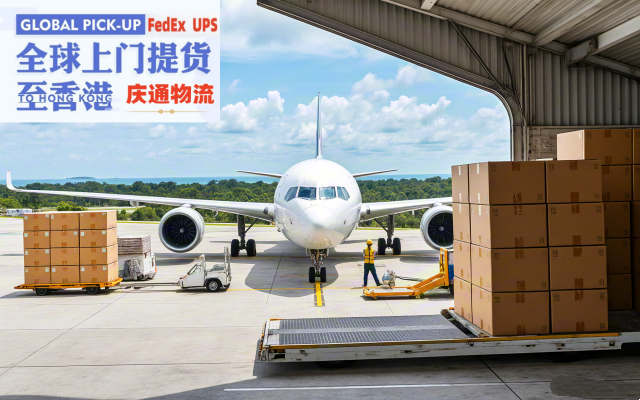 英國(guó)到香港空運(yùn)到門-英國(guó)發(fā)貨到香港-英國(guó)空運(yùn)香港怎么發(fā)