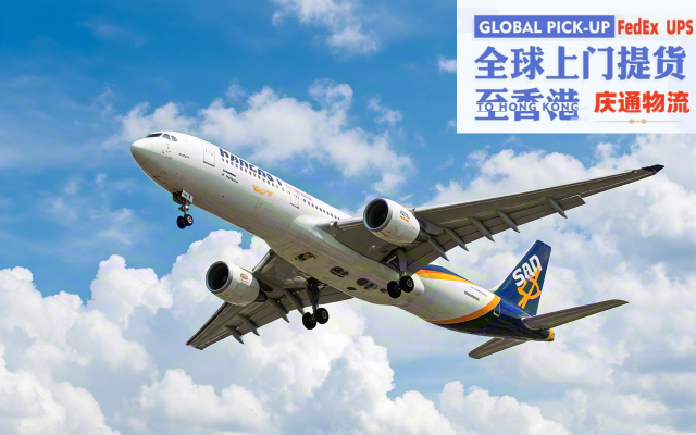 阿曼到香港空運清關-阿曼發(fā)貨到香港-阿曼空運香港多少錢