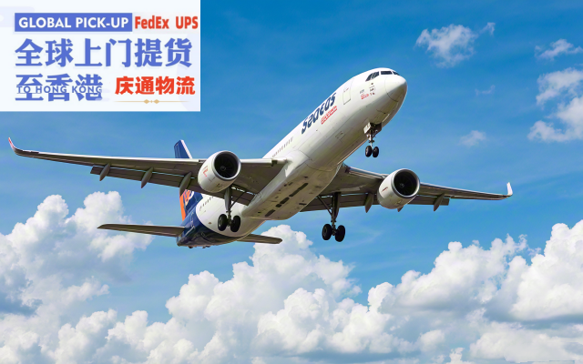 澳洲到香港物流清關(guān)-澳洲發(fā)貨到香港-澳洲空運香港幾天到