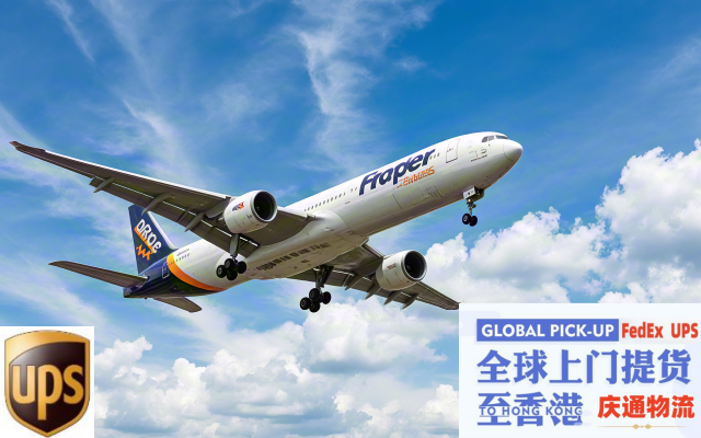 波蘭到香港空運清關-波蘭發貨到香港-波蘭空運香港多少錢