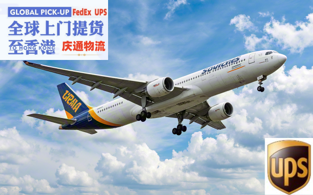 荷蘭到香港物流清關-荷蘭發貨到香港-荷蘭空運香港交稅嗎