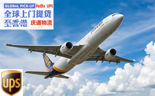 日本到香港物流清關(guān)-日本發(fā)貨到香港-日本空運香港多少錢