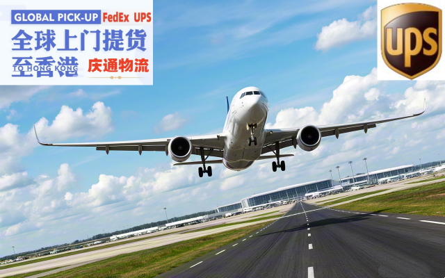 阿聯(lián)酋到香港空運專線-阿聯(lián)酋發(fā)貨到香港-阿聯(lián)酋空運香港交稅嗎