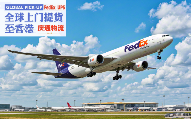 越南到香港快遞到門(mén)-越南發(fā)貨到香港-越南空運香港怎么發(fā)