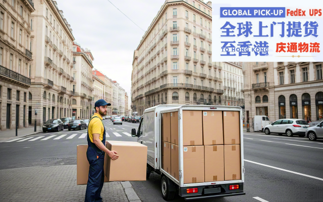 荷蘭到香港物流清關-荷蘭發貨到香港-荷蘭空運香港交稅嗎