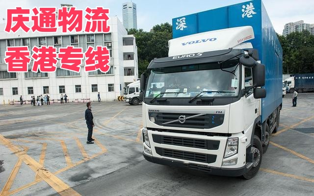 湖州到香港物流電話-湖州至香港一站式服務-湖州物流到香港怎么找