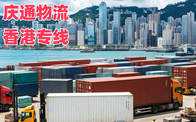 溫州到香港物流公司-溫州至香港運(yùn)費(fèi)更省-溫州物流到香港怎么找