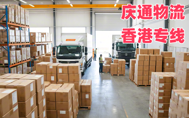 揚州到香港物流公司-揚州至香港門到門服務(wù)-揚州物流到香港要多久