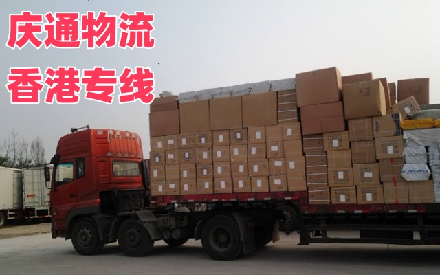 無錫到香港物流公司-無錫至香港如何收費-無錫物流到香港幾天到