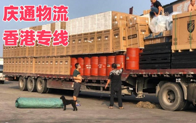 河源到香港專線物流-河源至香港哪家便宜-河源物流到香港哪個好