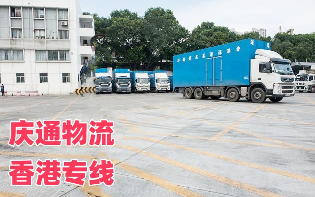 義烏到香港物流公司-義烏至香港如何收費-義烏物流到香港哪個好
