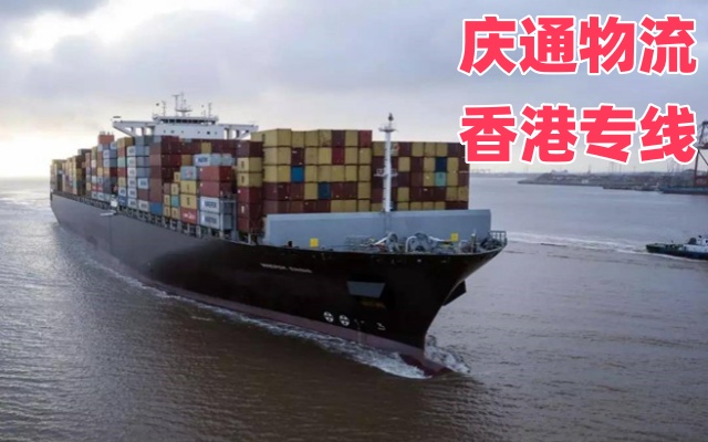 蘇州到香港專線物流-蘇州至香港如何收費(fèi)-蘇州物流到香港怎么選