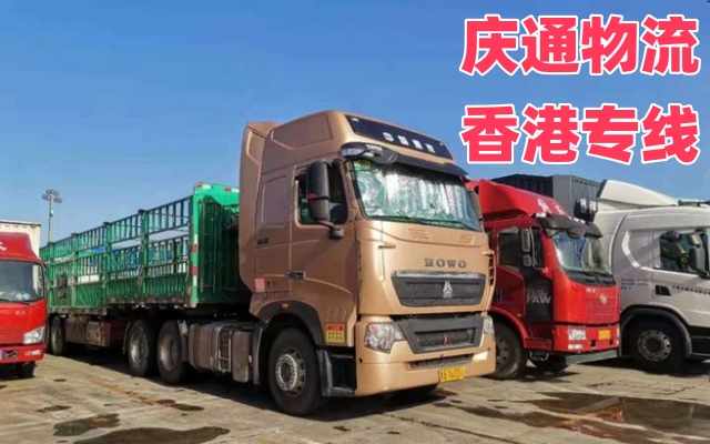 合肥到香港大件物流-合肥至香港用心服務-合肥物流到香港怎么找