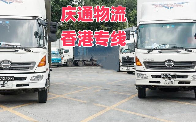 義烏到香港物流電話(huà)-義烏至香港時(shí)效穩(wěn)定-義烏物流到香港哪家好