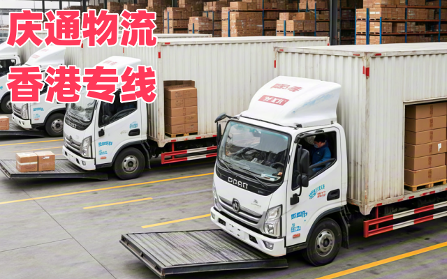 濟(jì)南到香港物流電話-濟(jì)南至香港如何收費(fèi)-濟(jì)南物流到香港怎么選
