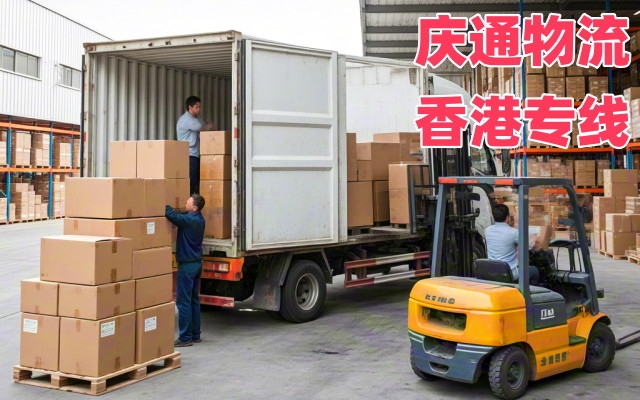 長沙到香港專線物流-長沙至香港怎么發(fā)-長沙物流到香港怎么找