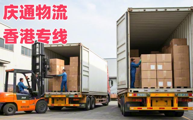 中山到香港大件物流-中山至香港時效穩(wěn)定-中山物流到香港多少錢