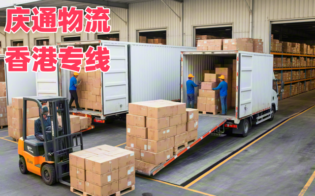 南寧到香港大件物流-南寧至香港時(shí)效穩(wěn)定-南寧物流到香港怎么找