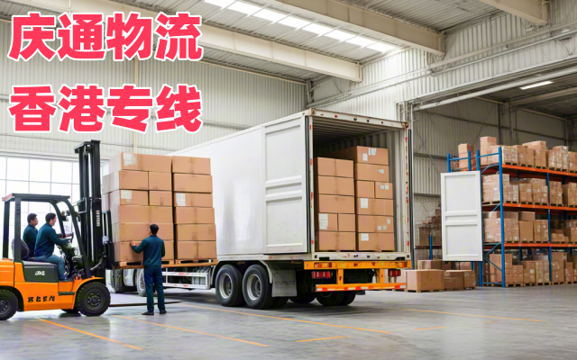 內(nèi)地到香港物流電話-內(nèi)地至香港上門派送-內(nèi)地物流到香港要多久