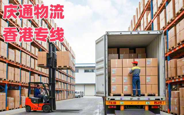 內(nèi)地到香港物流電話-內(nèi)地至香港上門派送-內(nèi)地物流到香港要多久