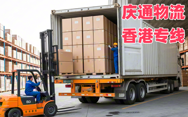 南京到香港物流專線-南京至香港怎么發(fā)-南京物流到香港怎么選