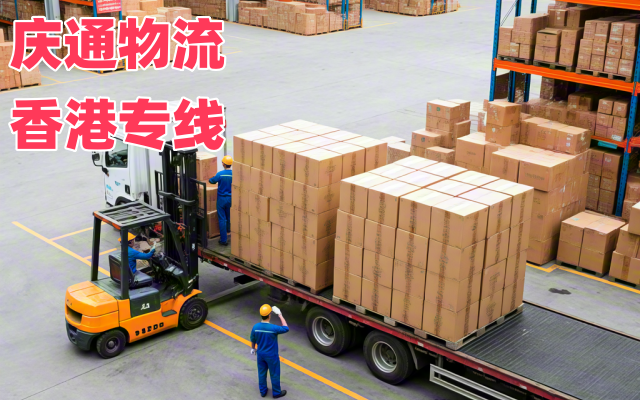 徐州到香港物流時(shí)效-徐州至香港時(shí)效穩(wěn)定-徐州物流到香港怎么找