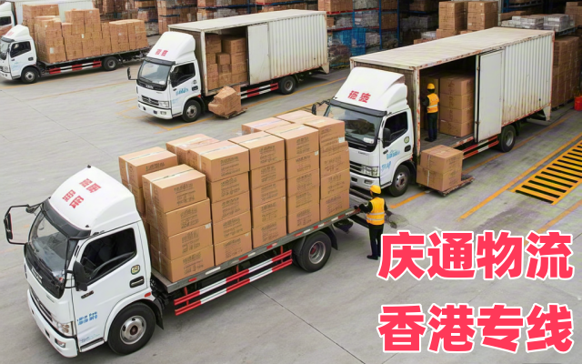 南通到香港專線物流-南通至香港如何收費(fèi)-南通物流到香港多少錢
