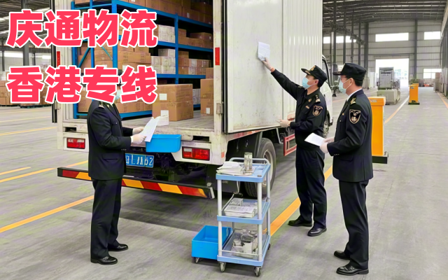 順德到香港物流運(yùn)輸-順德至香港哪個(gè)好-順德物流到香港哪家好